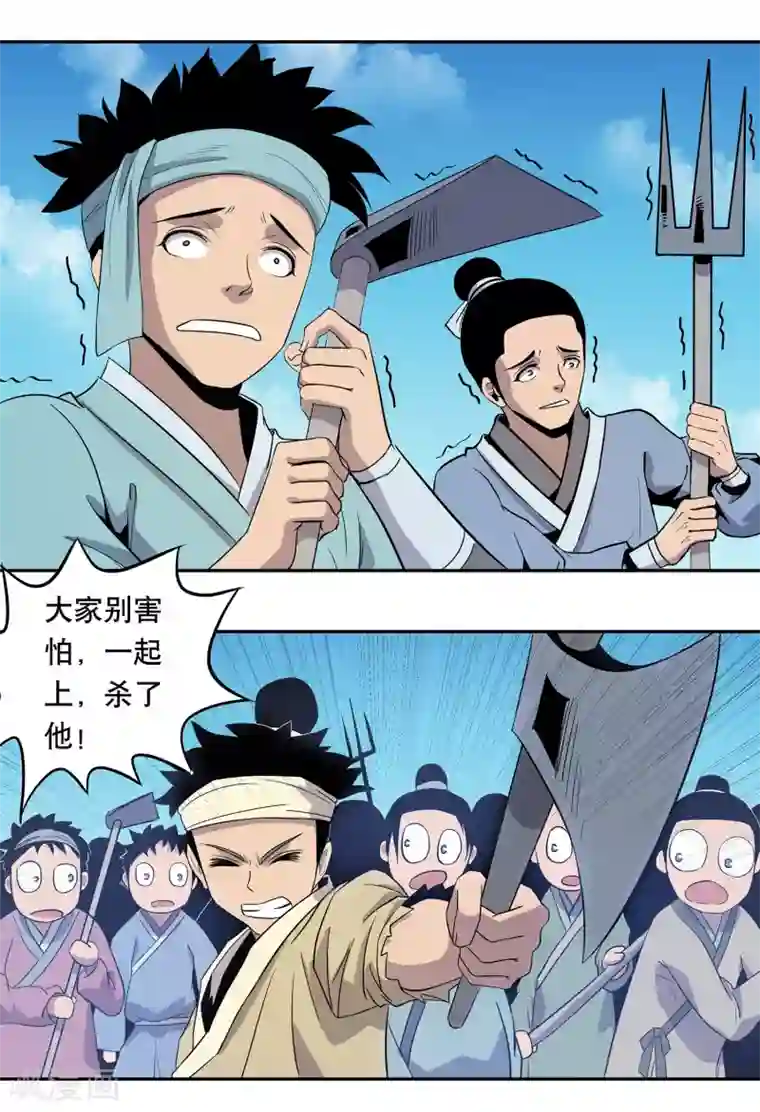 龙之九子第38话