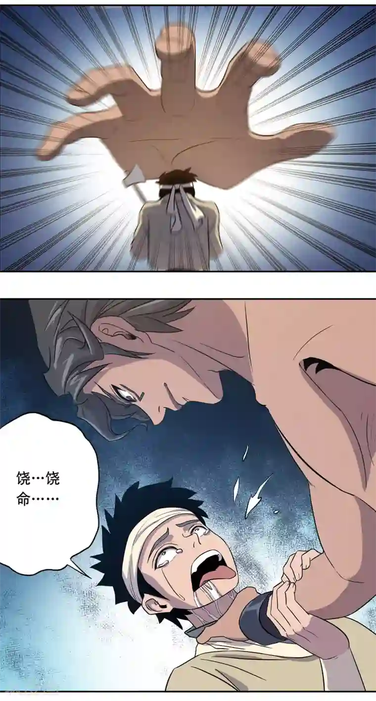 龙之九子第38话