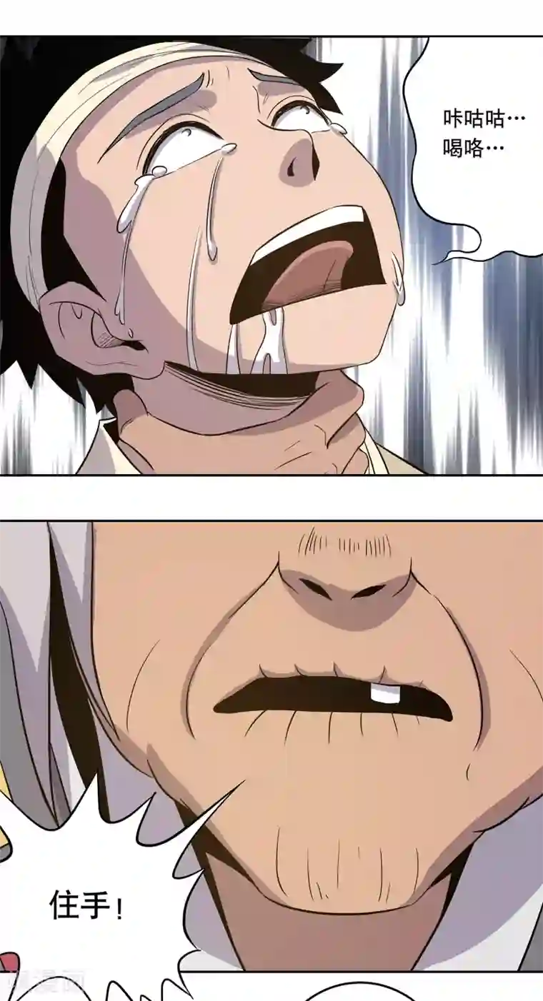 龙之九子第38话