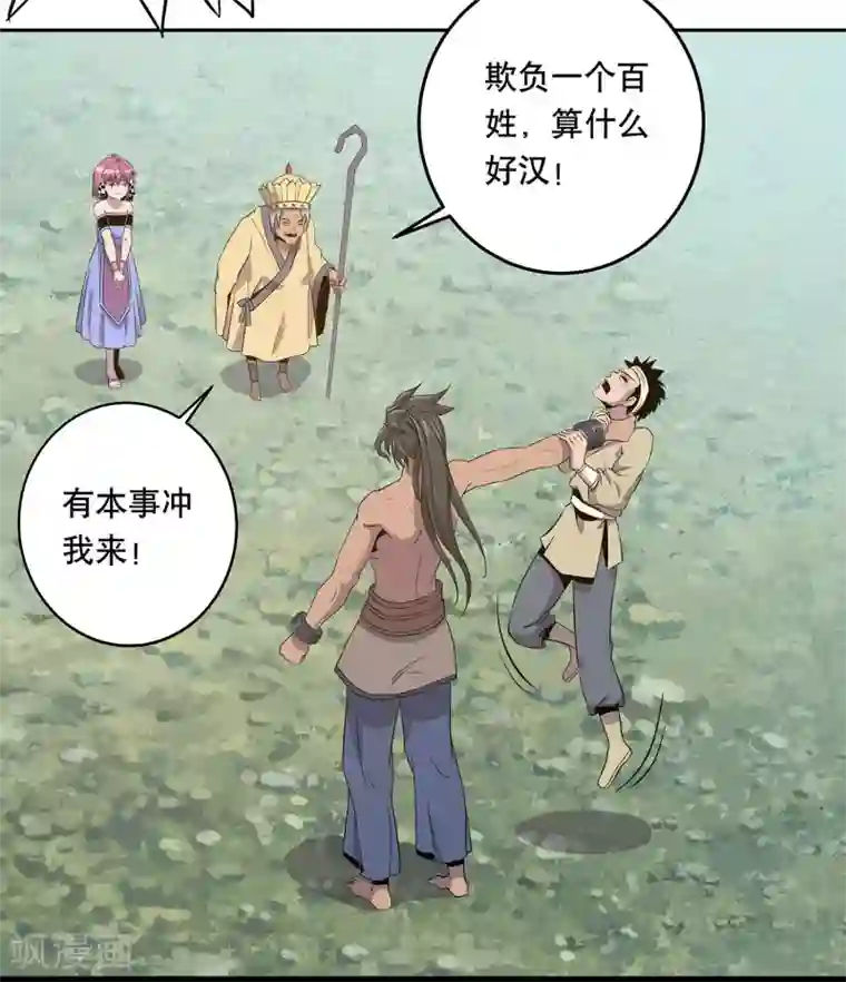 龙之九子第38话