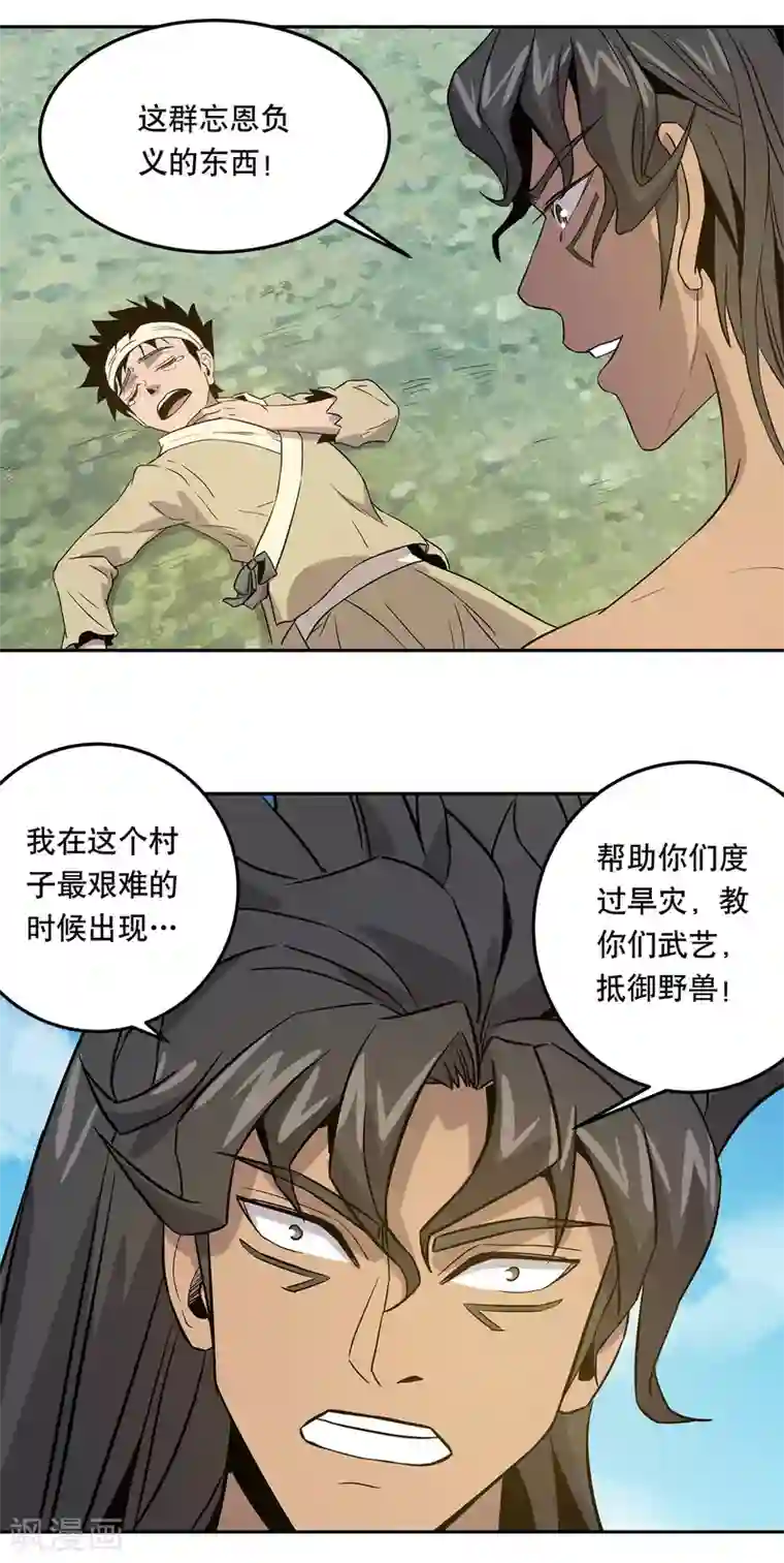 龙之九子第38话