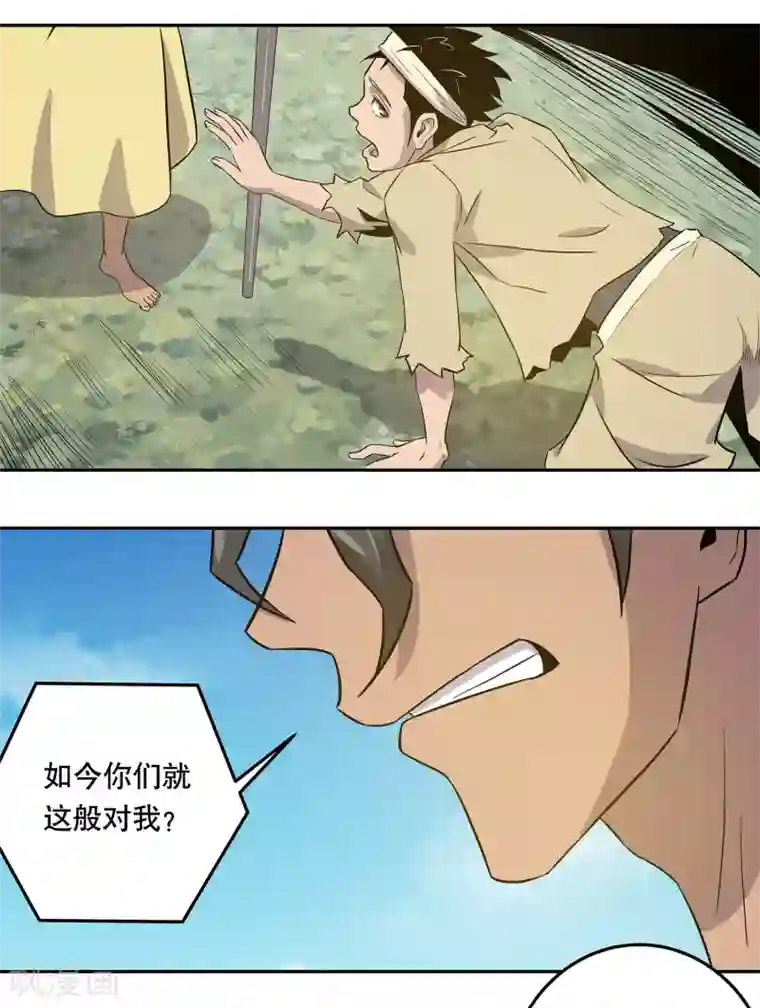 龙之九子第38话