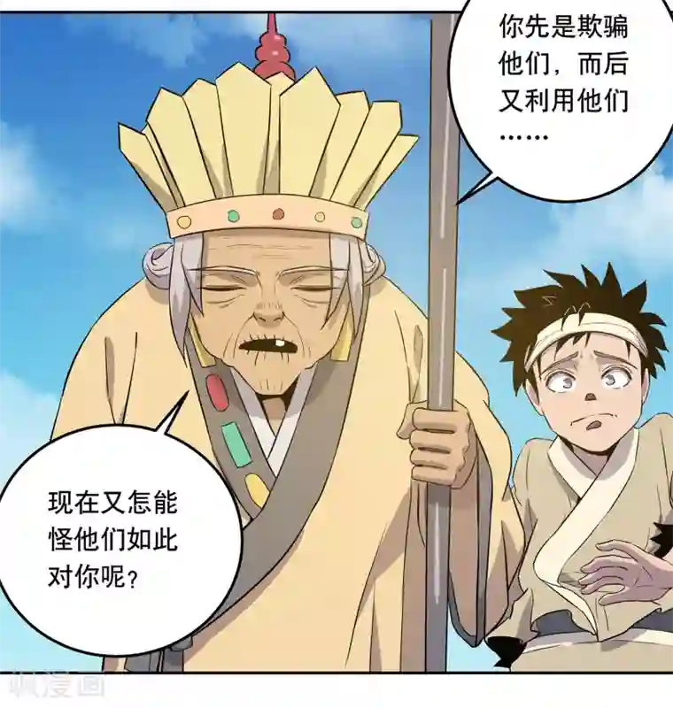 龙之九子第38话