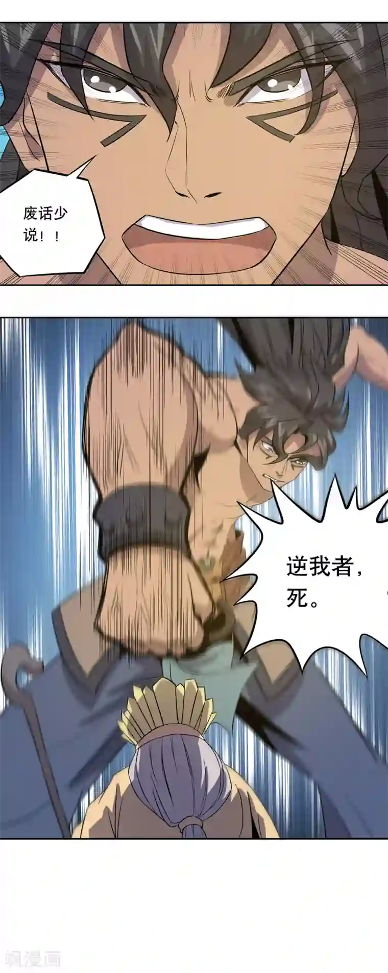 龙之九子第38话