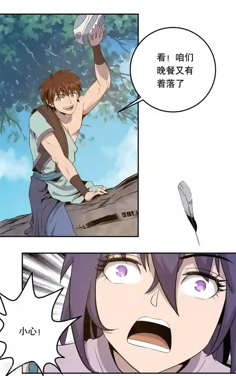 龙之九子第38话