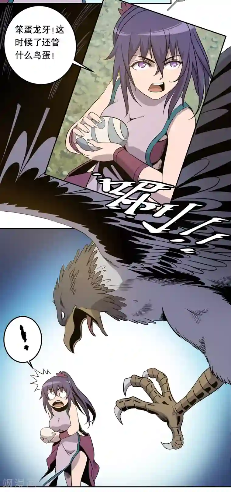 龙之九子第38话