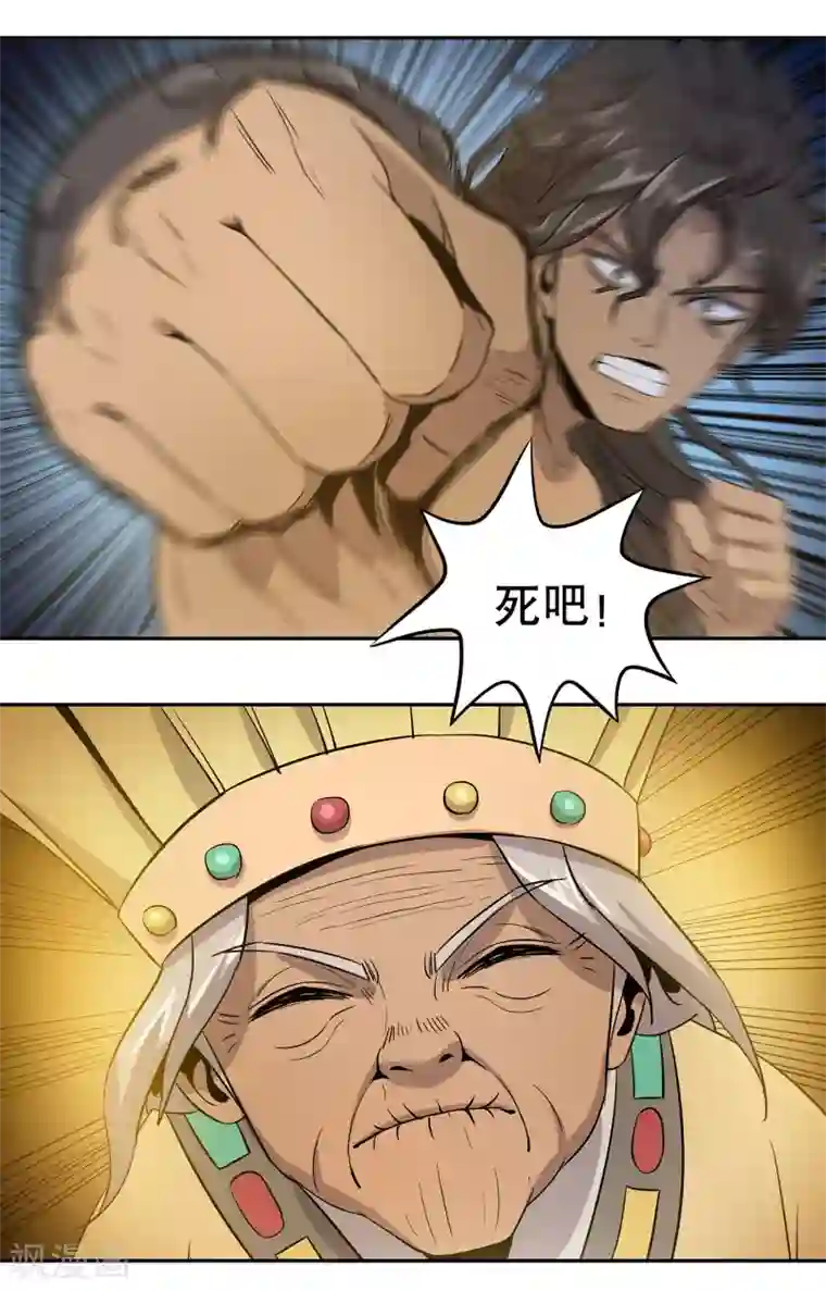 龙之九子第39话