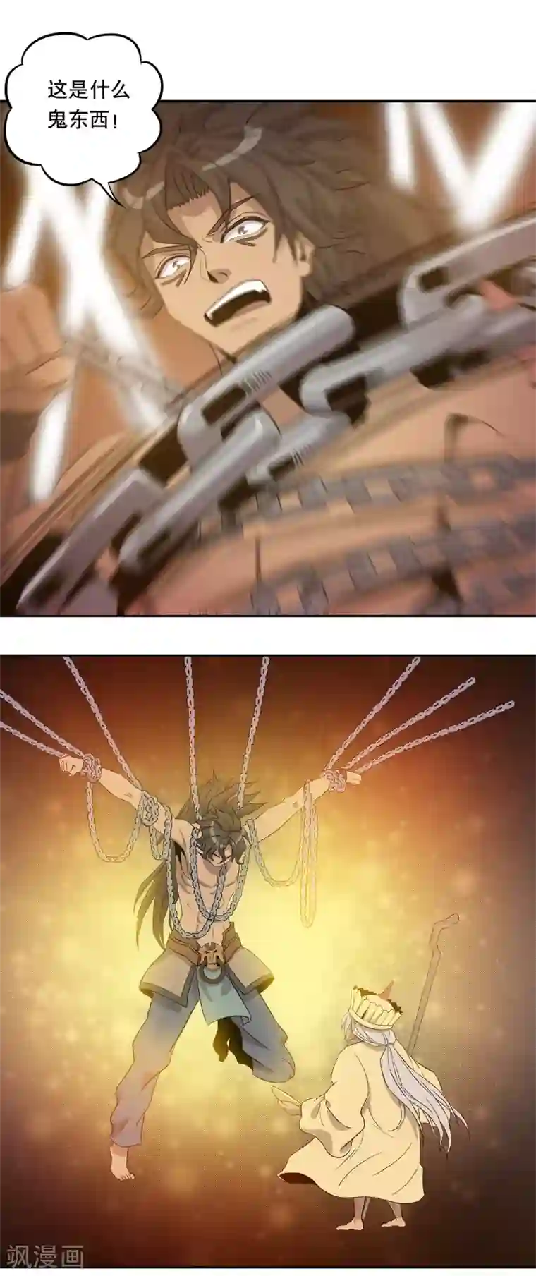 龙之九子第39话