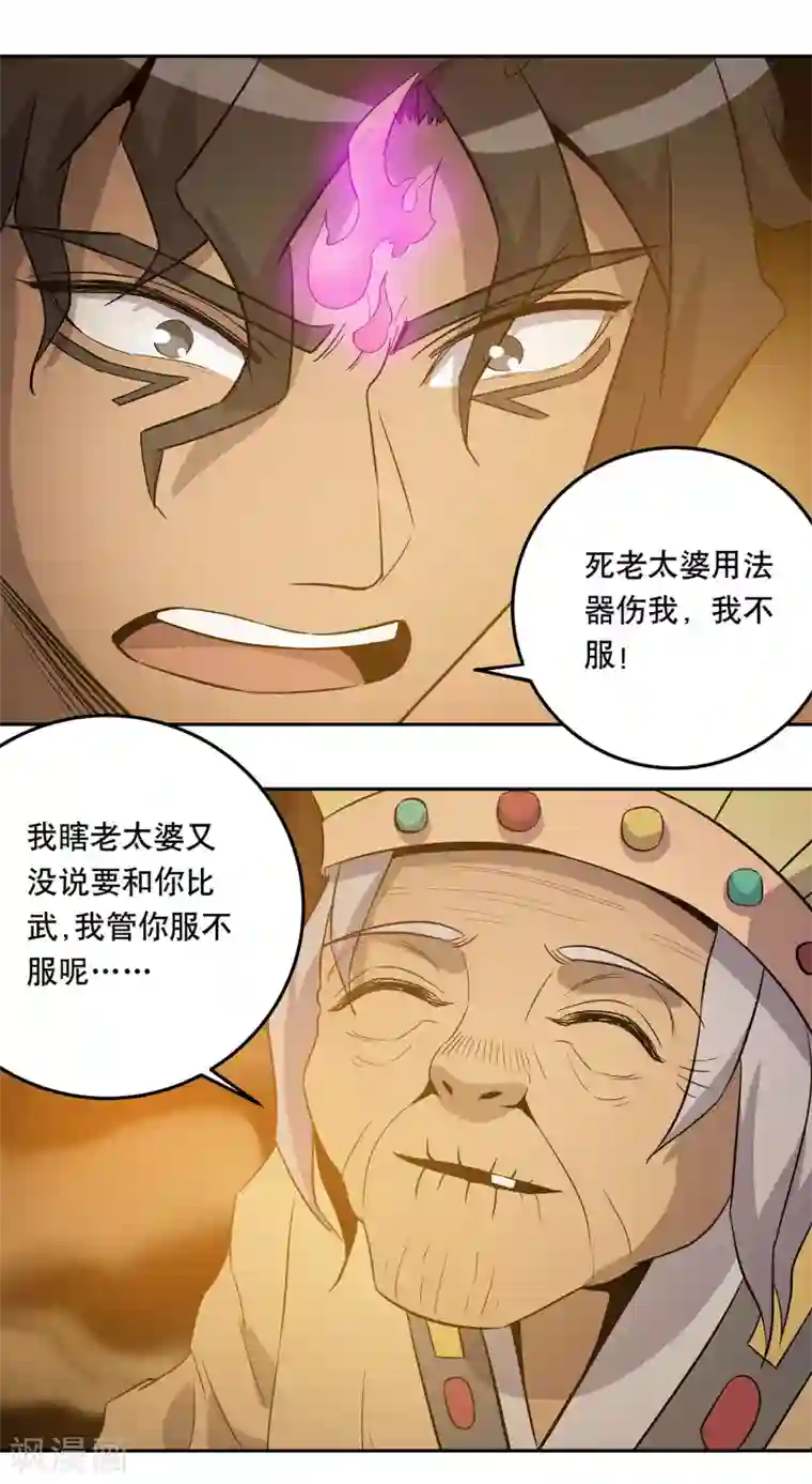 龙之九子第39话