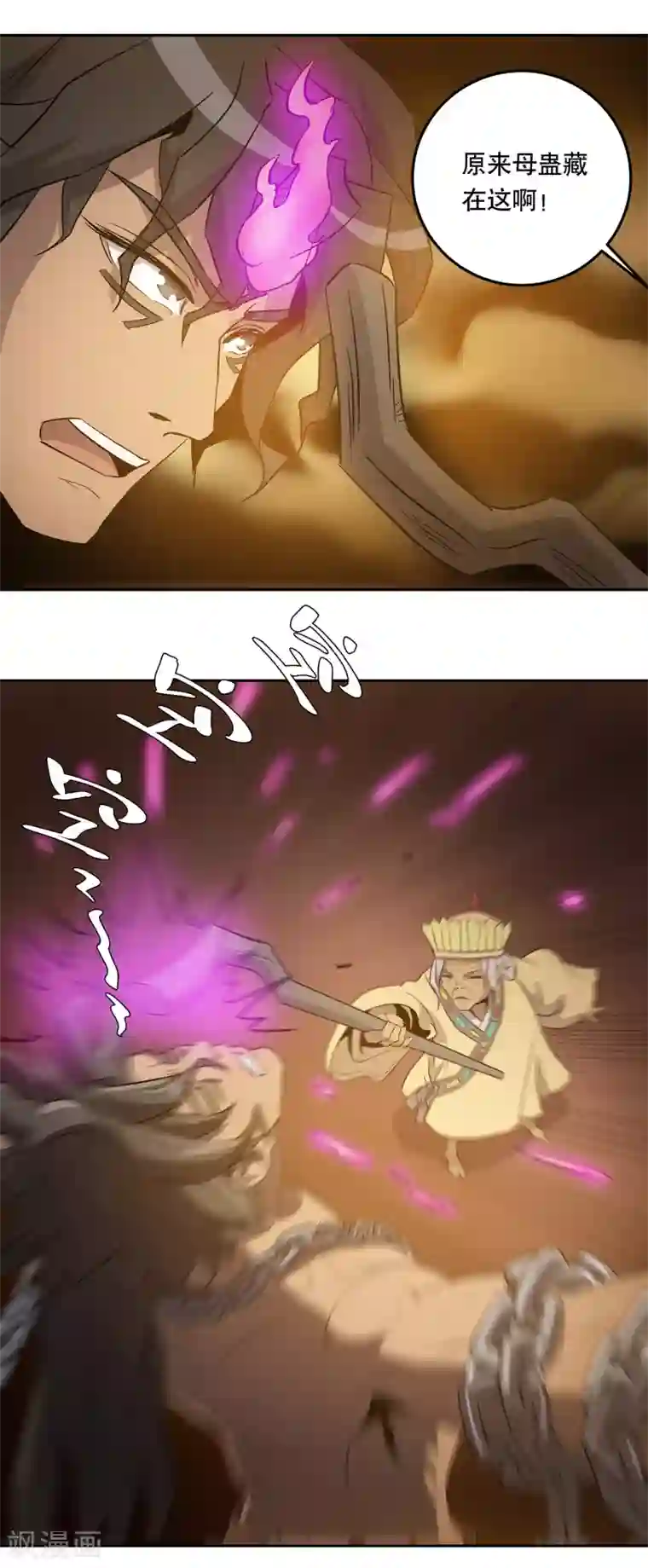 龙之九子第39话