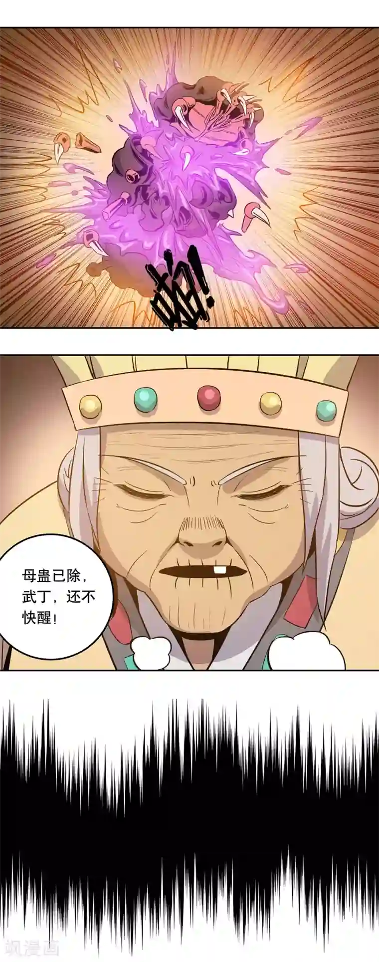 龙之九子第39话