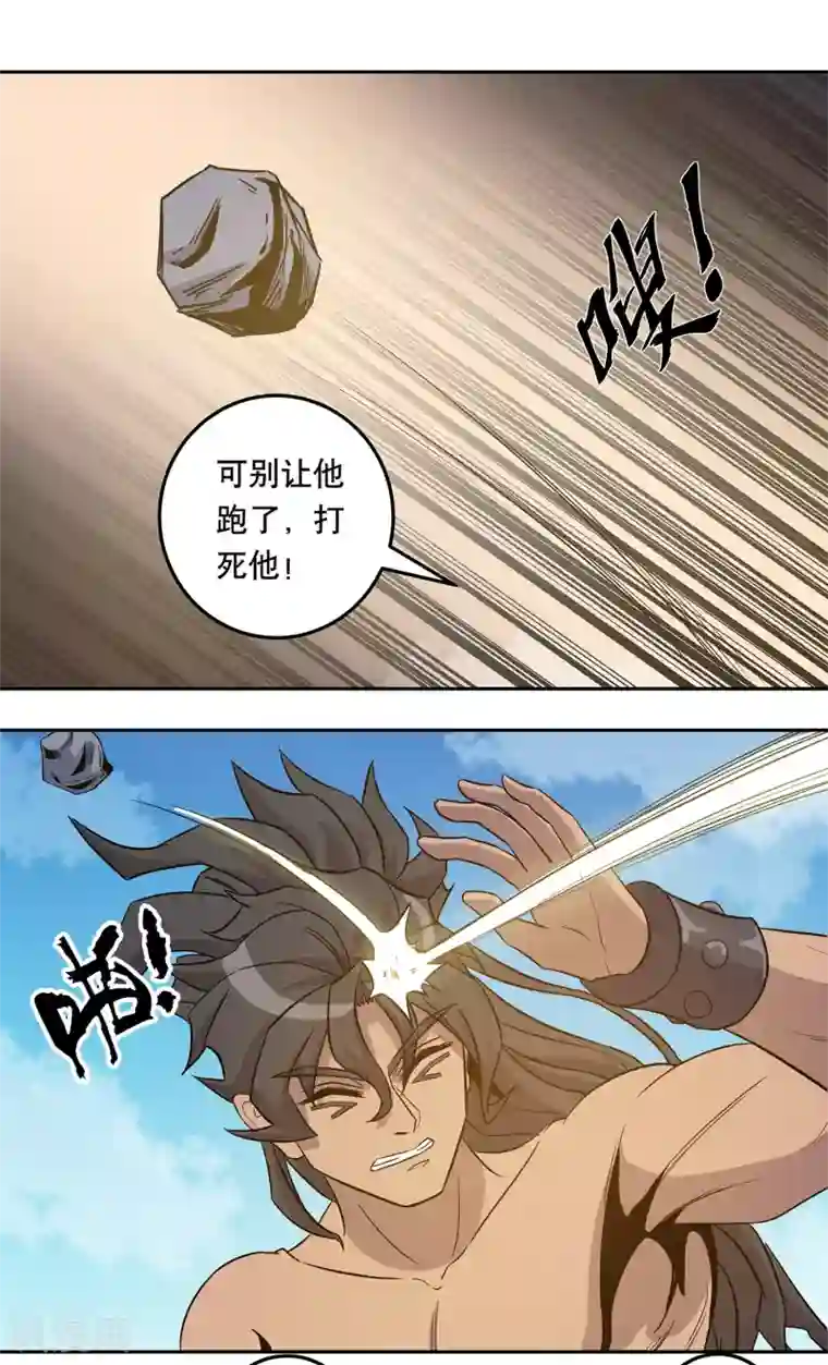 龙之九子第39话