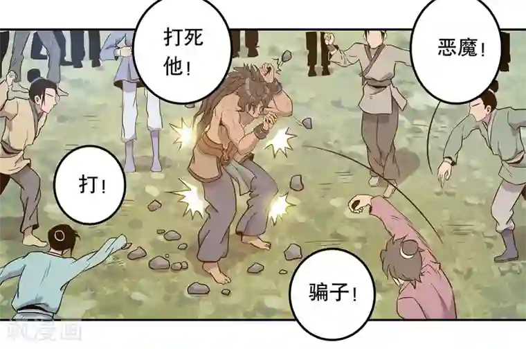 龙之九子第39话