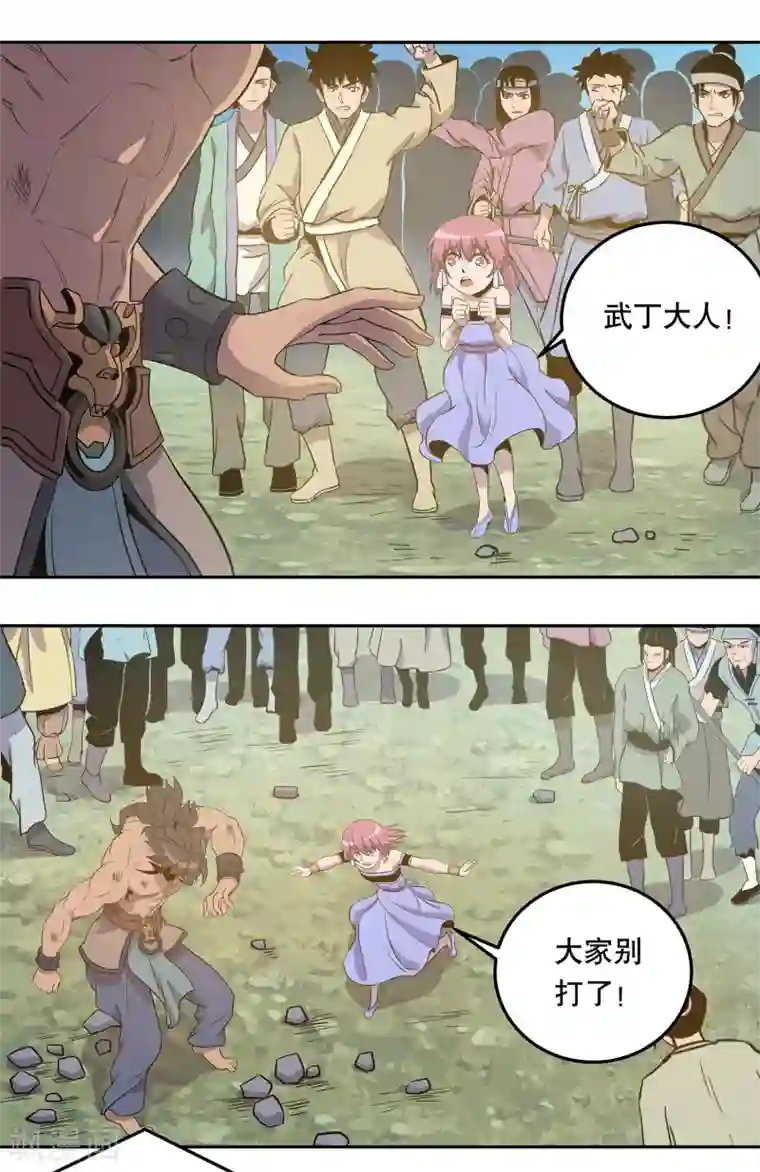 龙之九子第39话