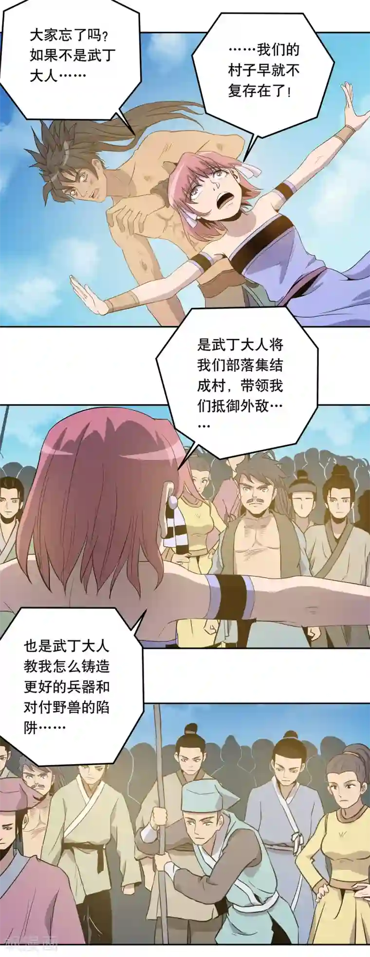 龙之九子第39话