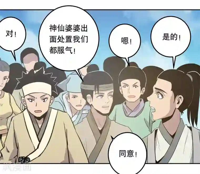 龙之九子第39话