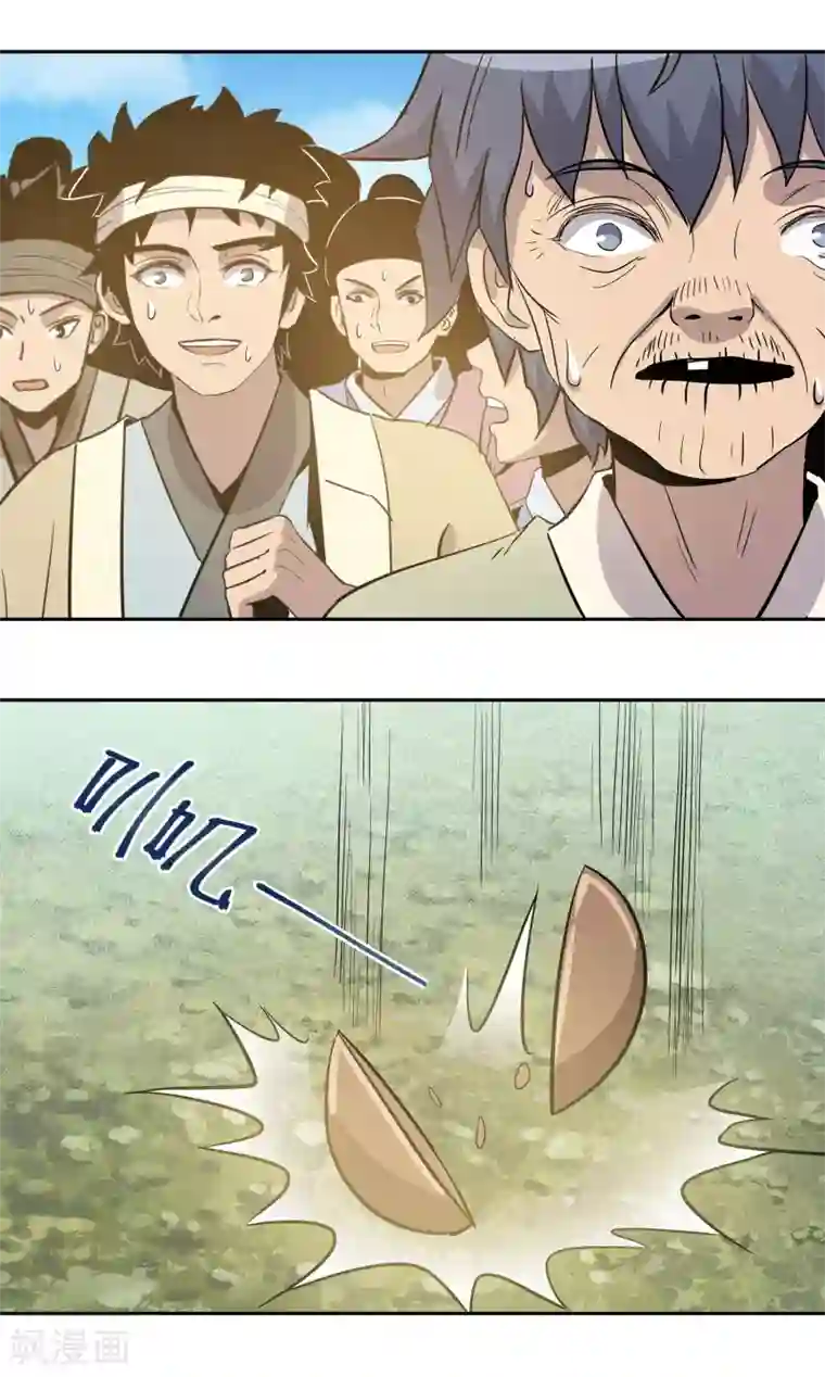 龙之九子第39话