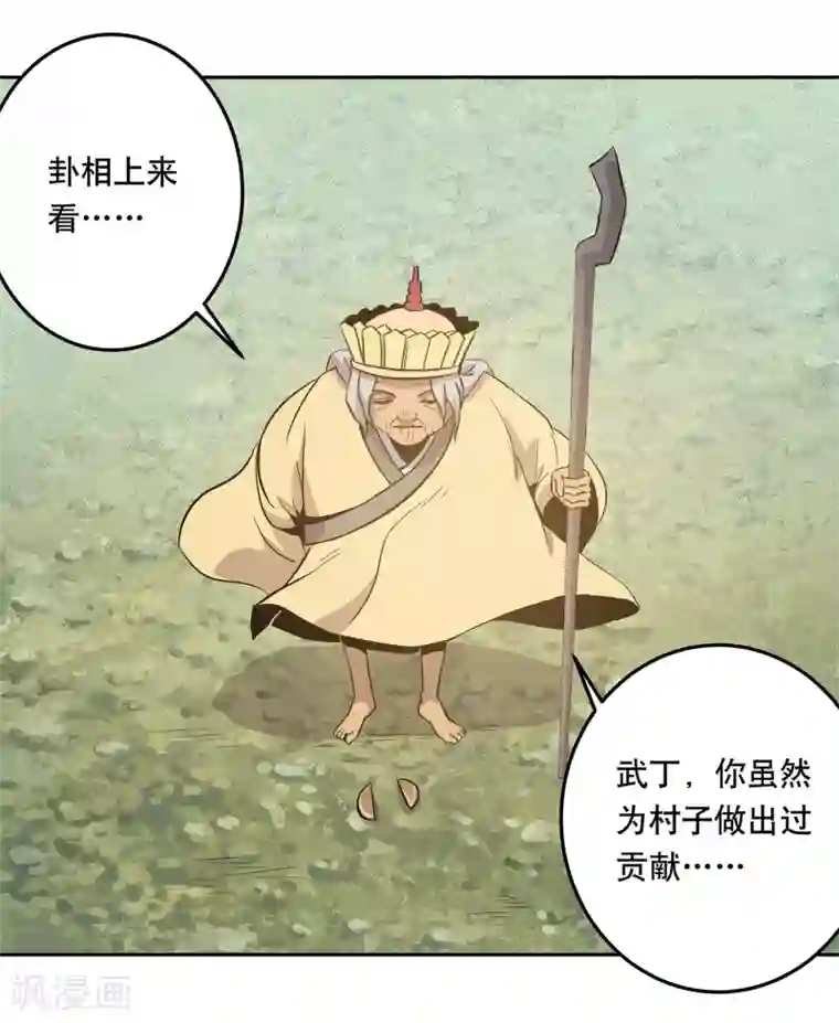 龙之九子第39话