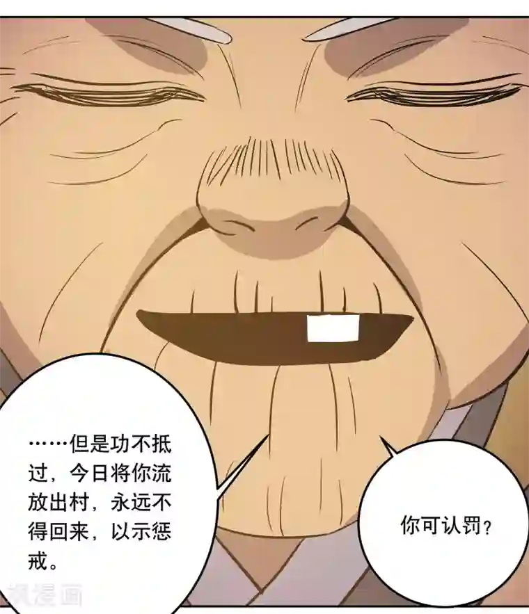 龙之九子第39话