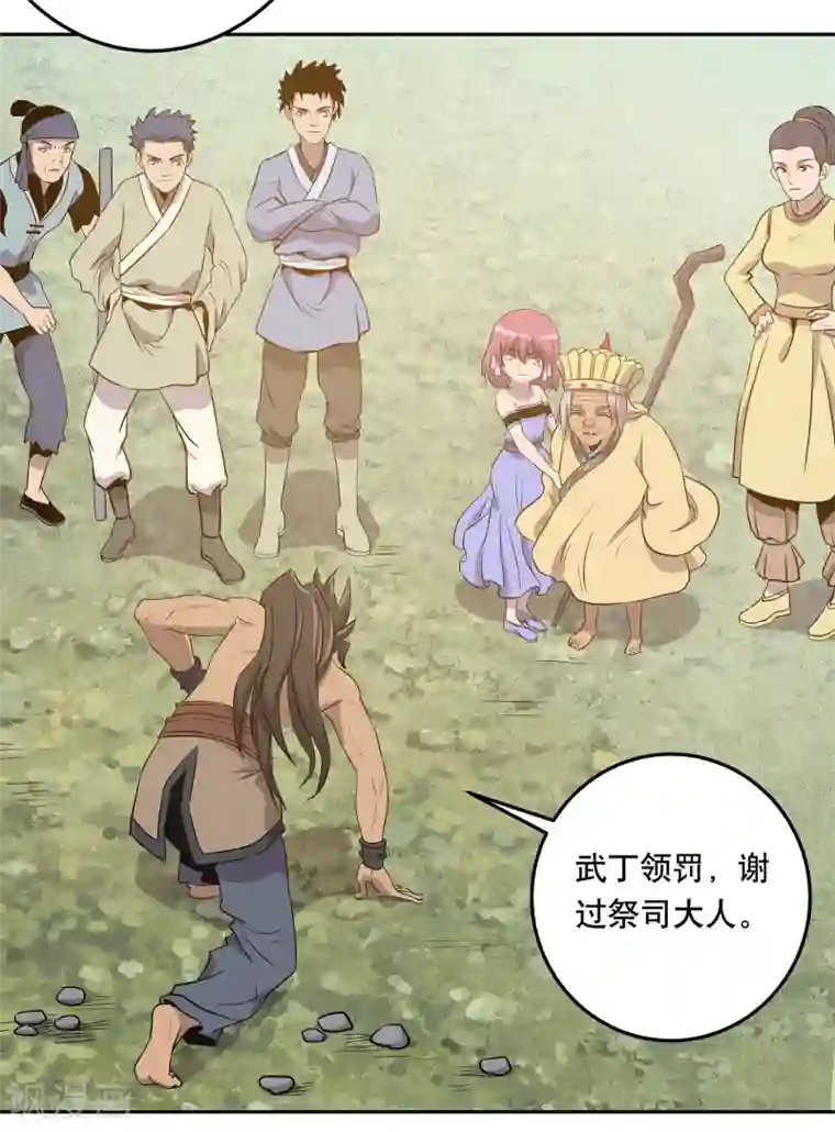 龙之九子第39话