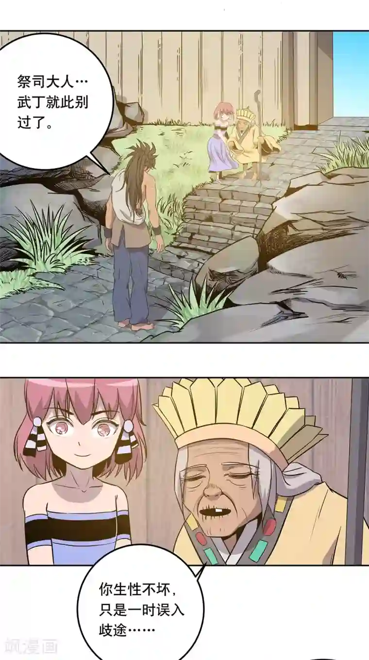 龙之九子第39话