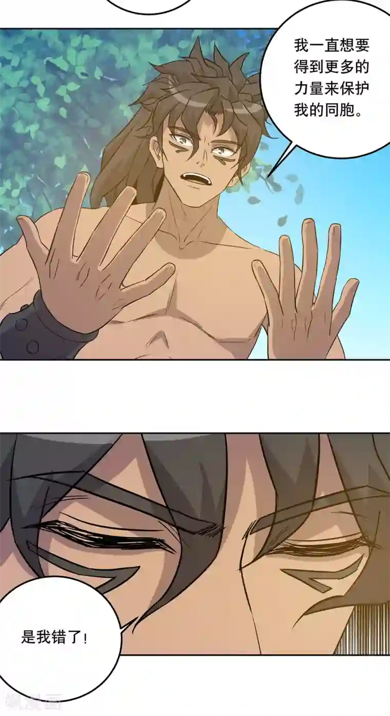 龙之九子第39话