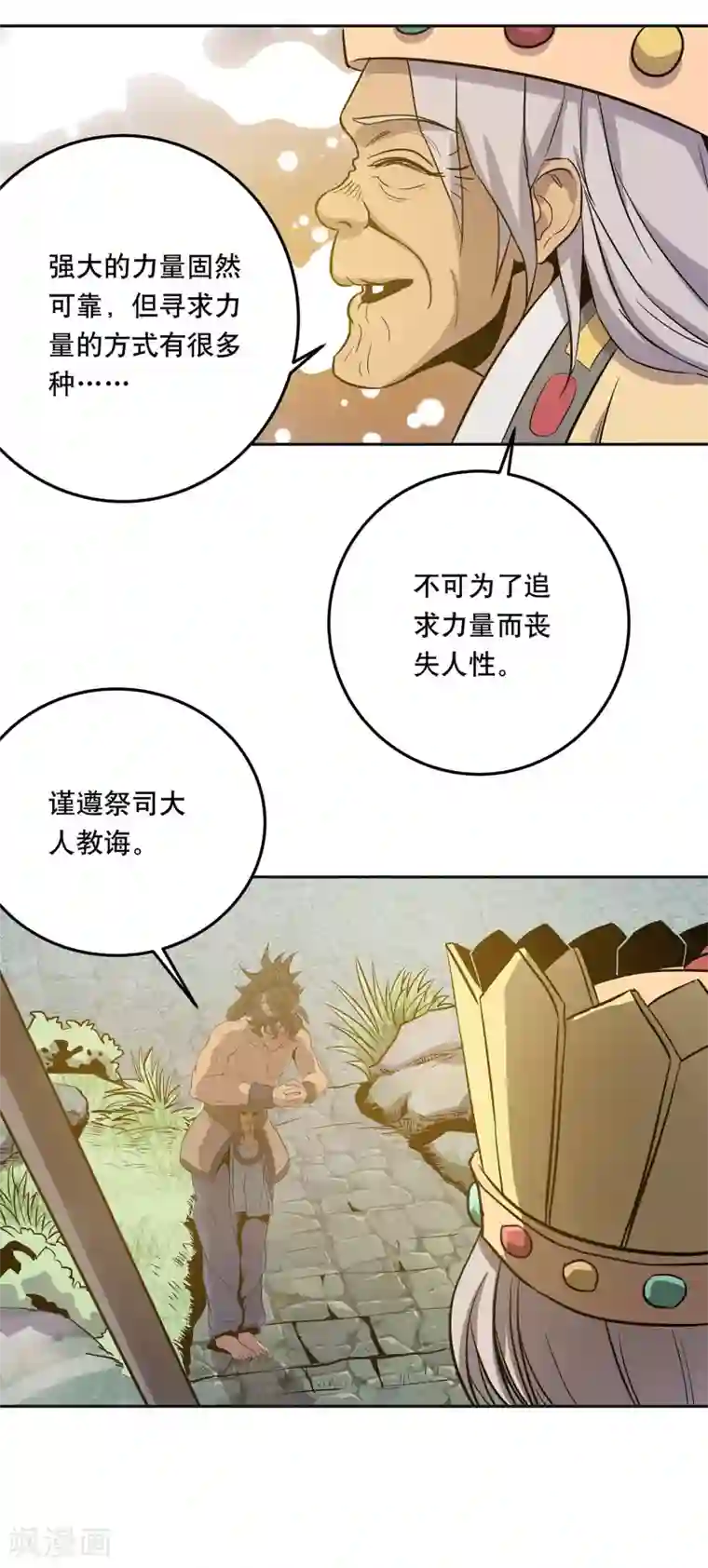 龙之九子第39话