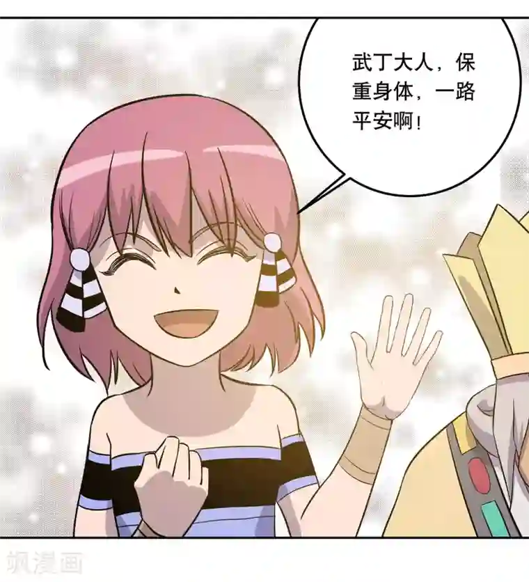 龙之九子第39话