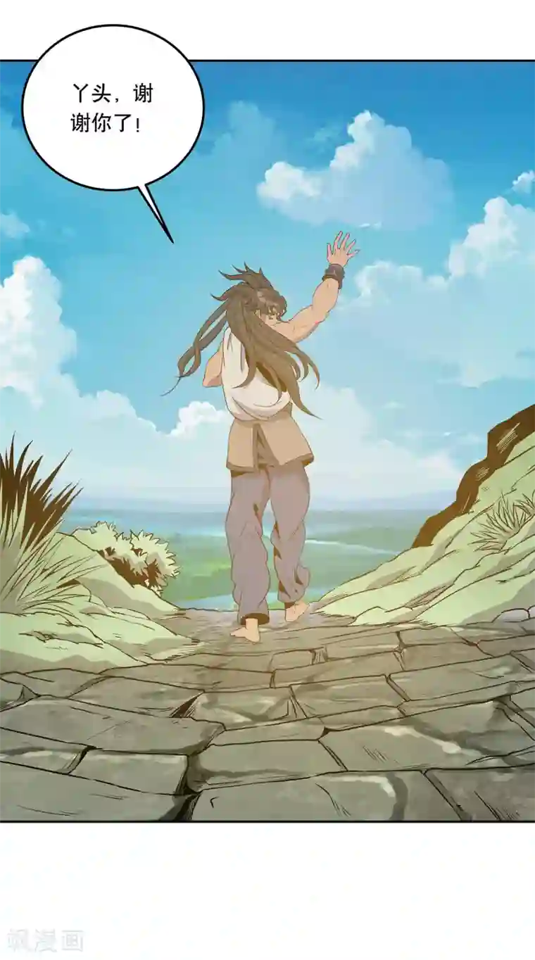 龙之九子第39话