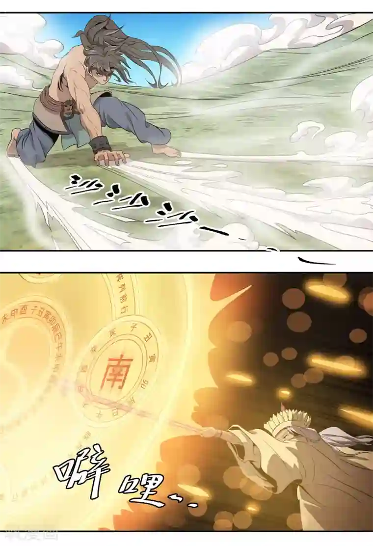 龙之九子第39话