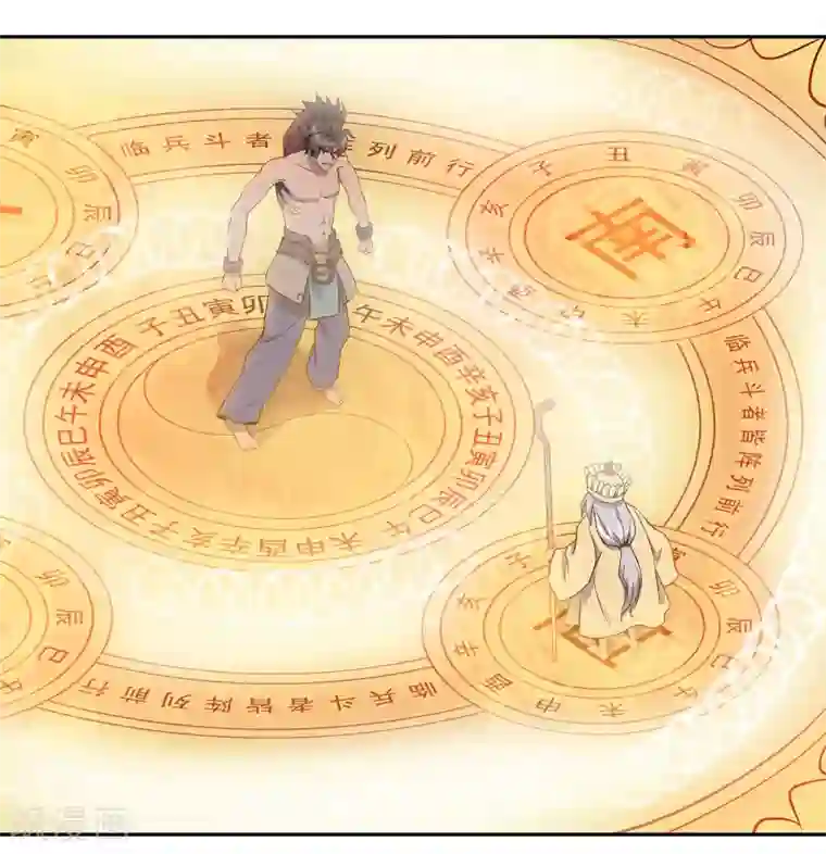 龙之九子第39话