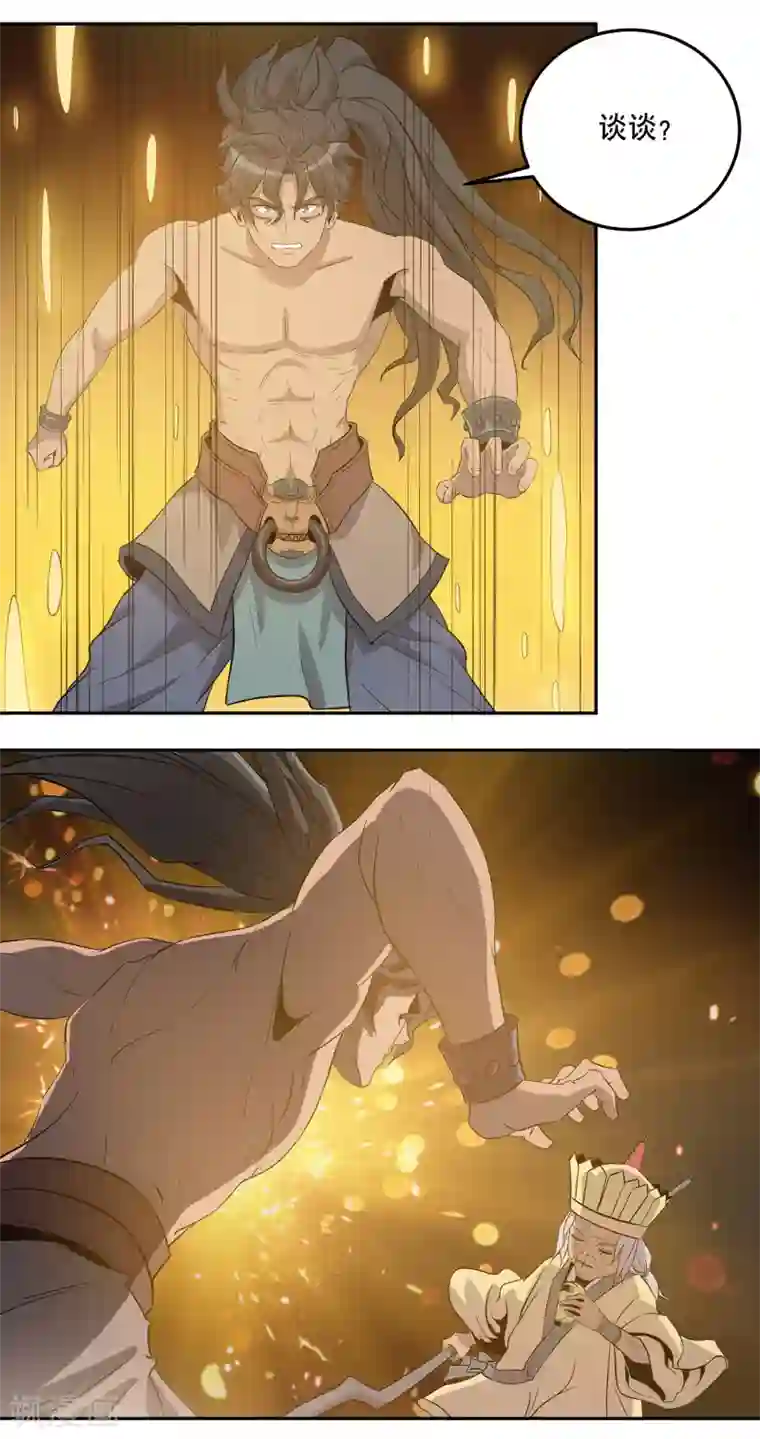 龙之九子第39话