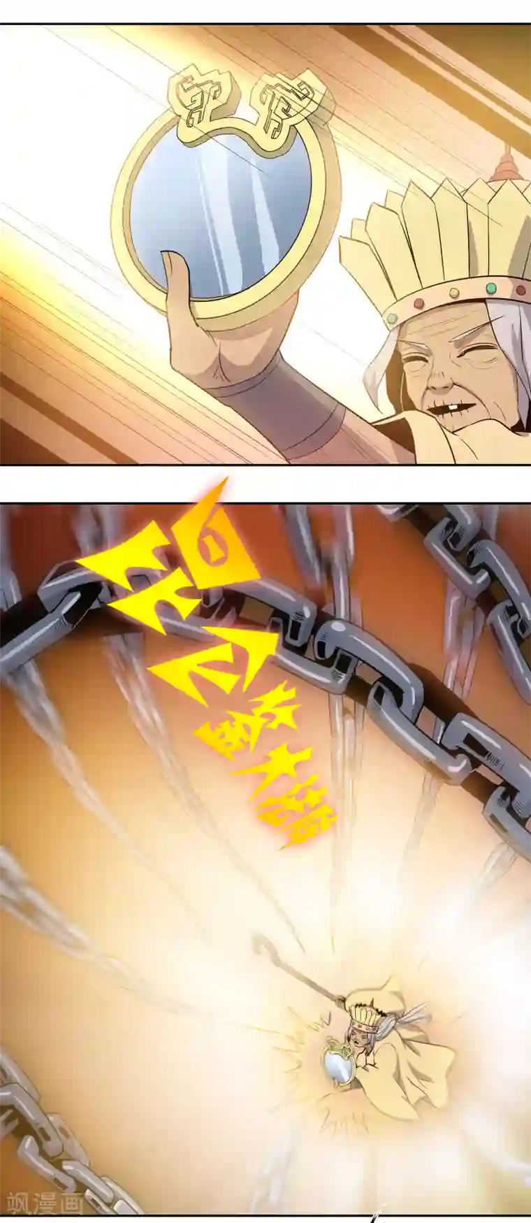 龙之九子第39话