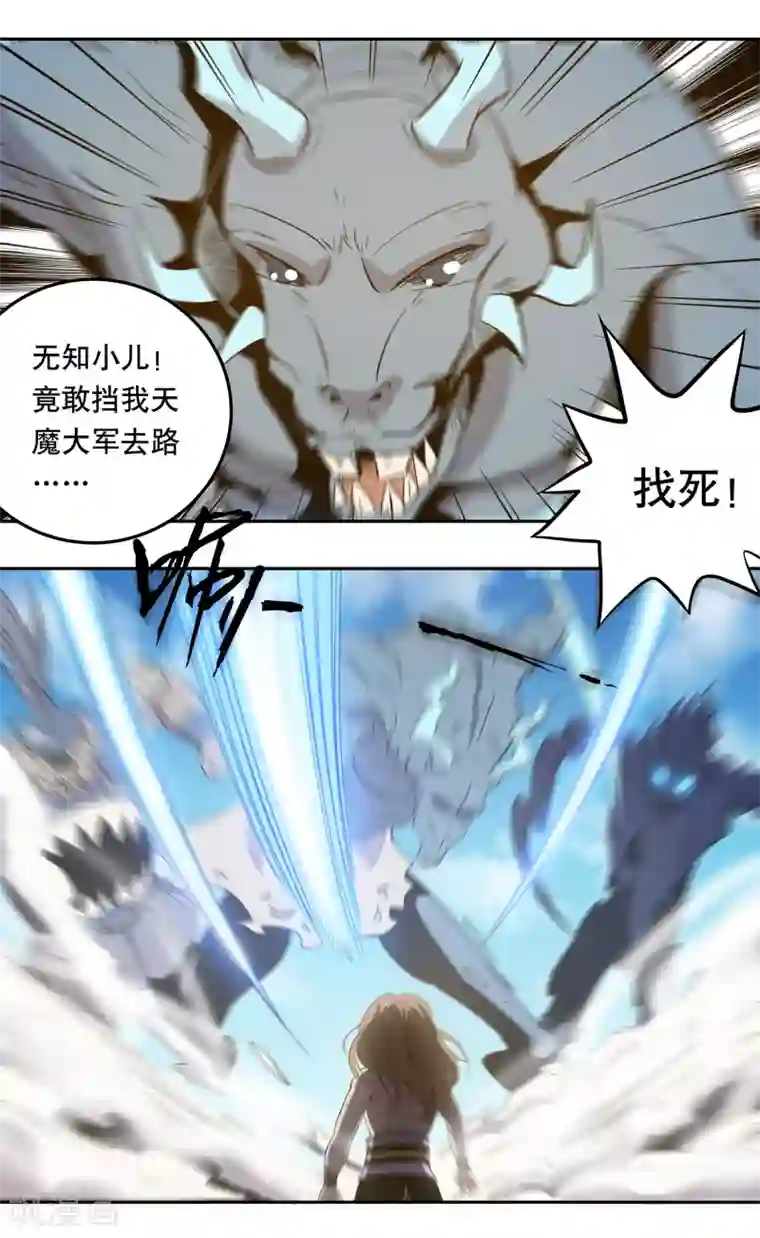 龙之九子第40话