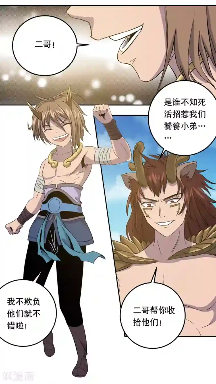 龙之九子第40话