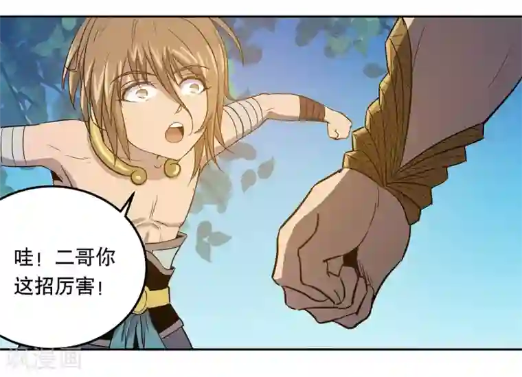 龙之九子第40话