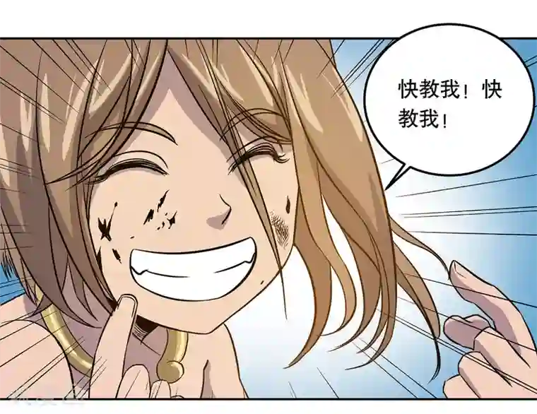 龙之九子第40话