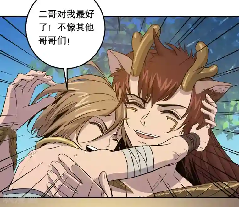 龙之九子第40话