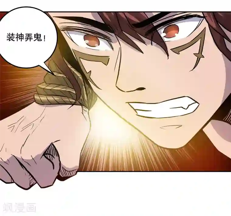 龙之九子第40话