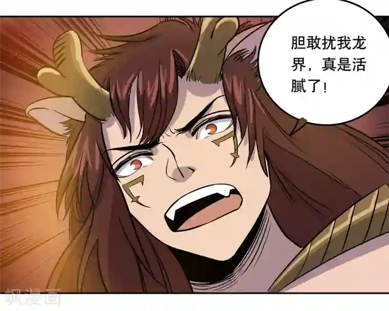 龙之九子第40话