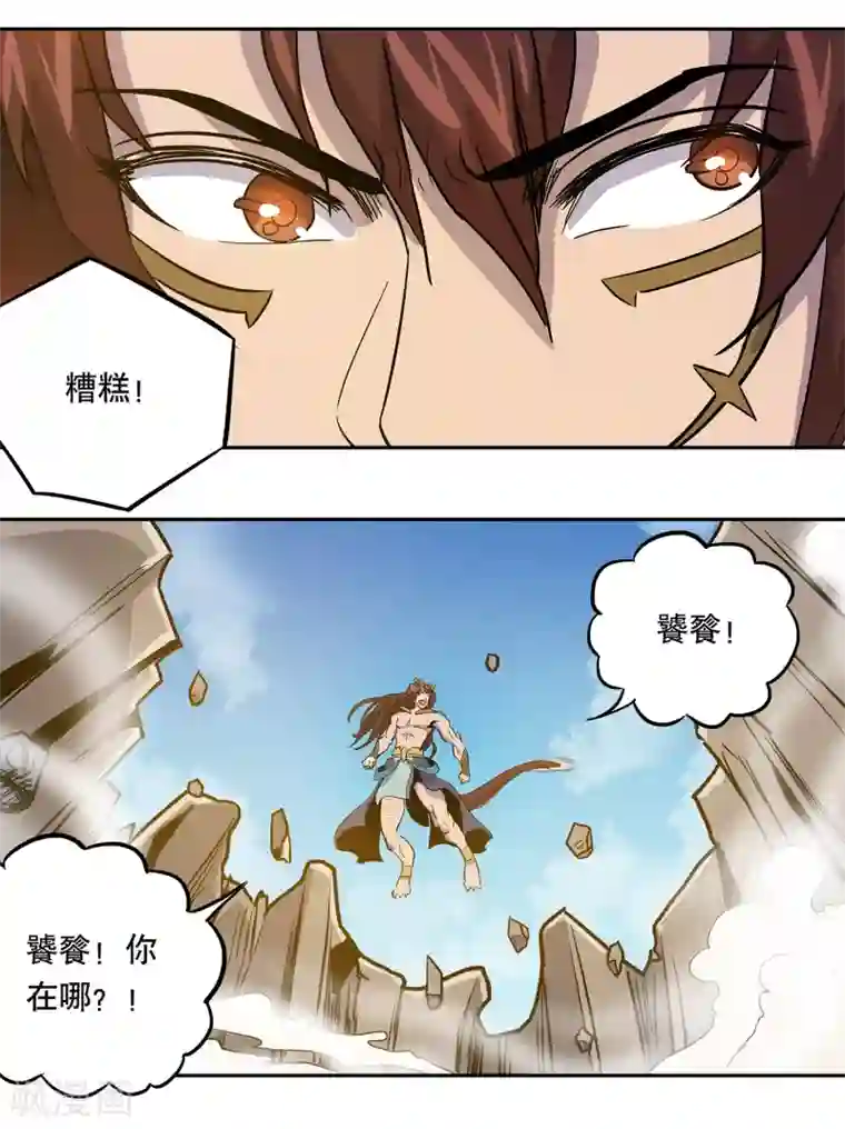 龙之九子第40话