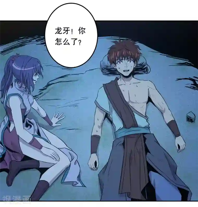 龙之九子第40话