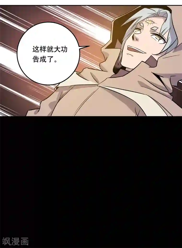 龙之九子第40话