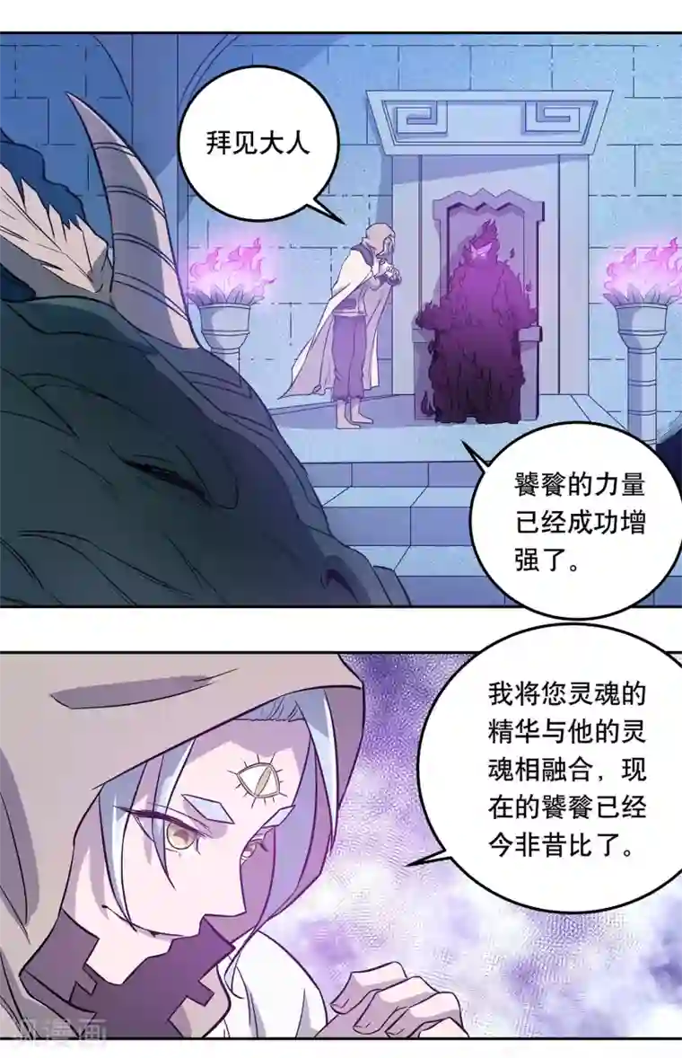 龙之九子第41话