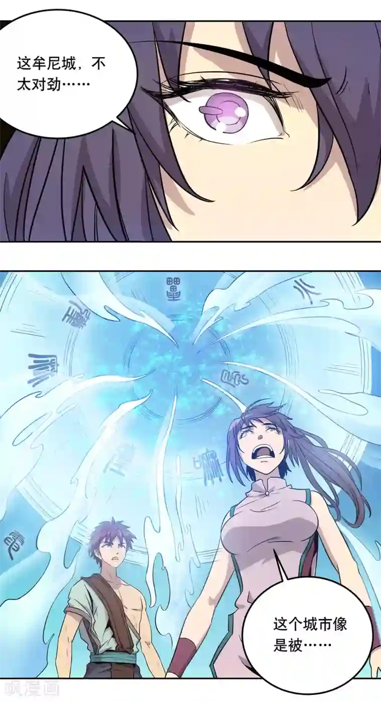 龙之九子第41话