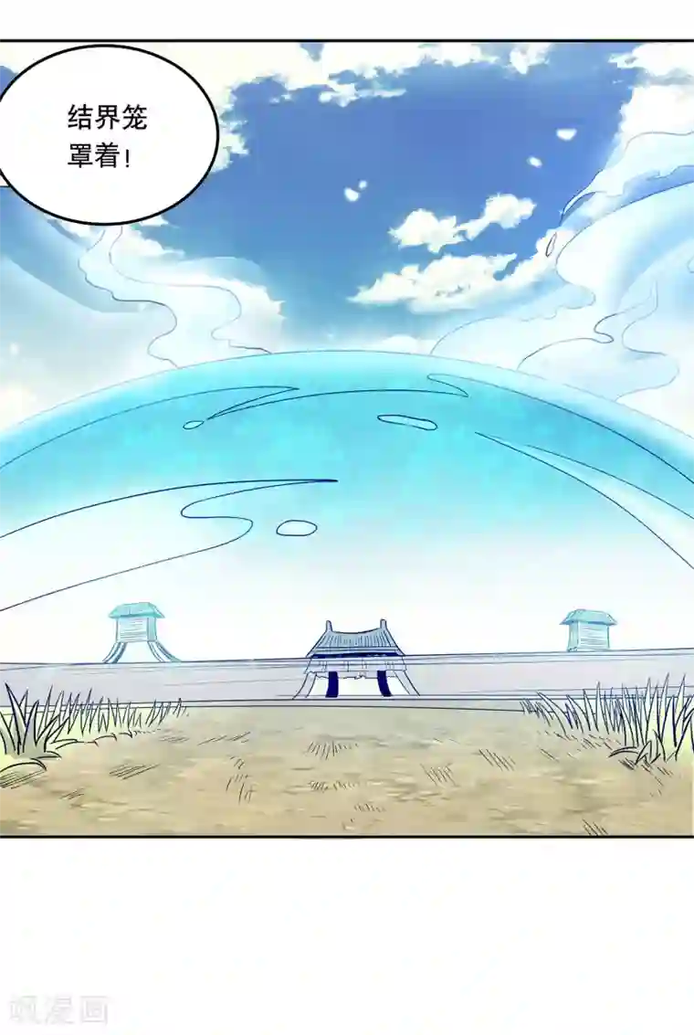 龙之九子第41话