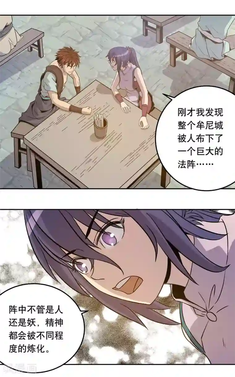 龙之九子第41话