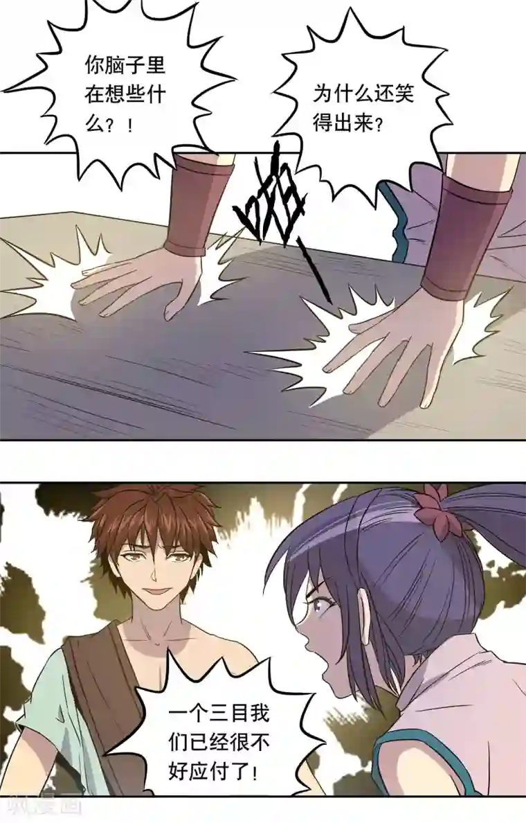 龙之九子第41话