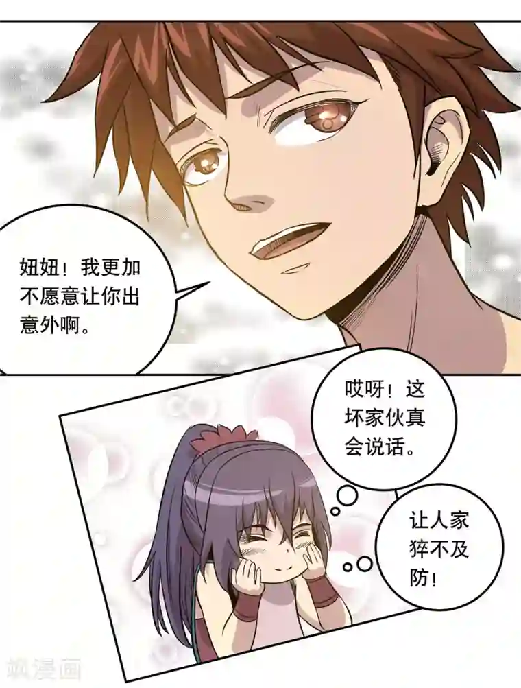 龙之九子第41话