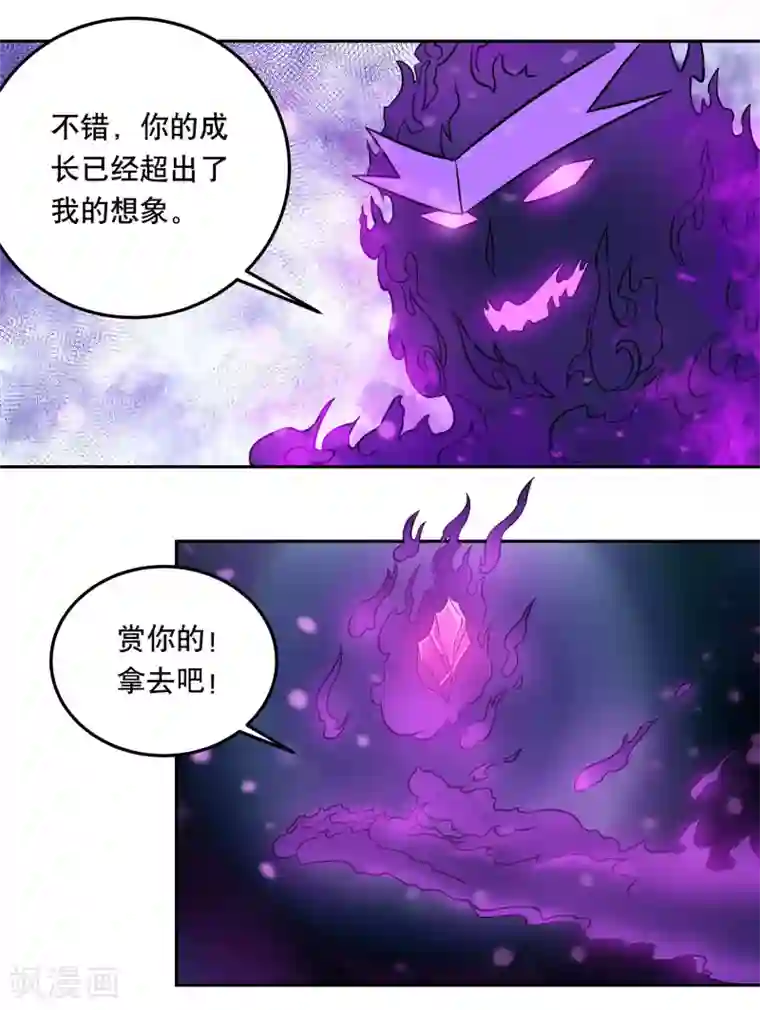 龙之九子第41话